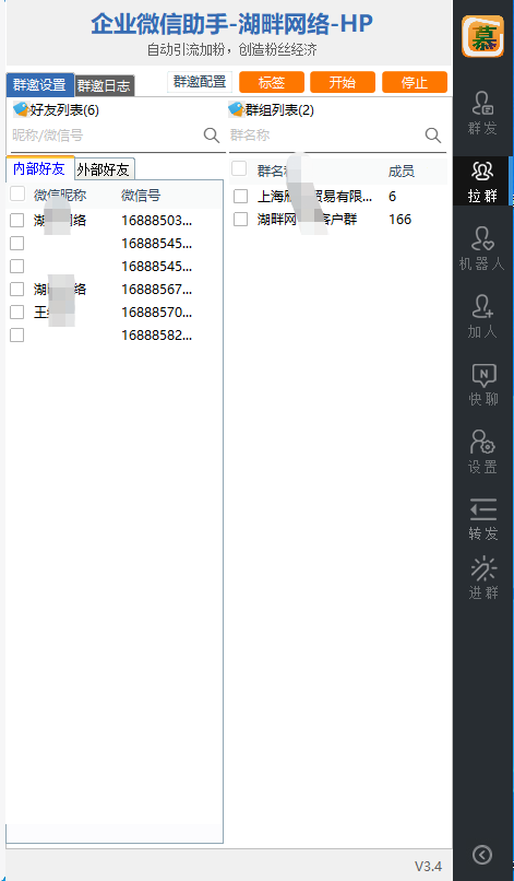 企业微信助手(多开爆粉等功能)插图1 企业微信助手(多开爆粉等功能)