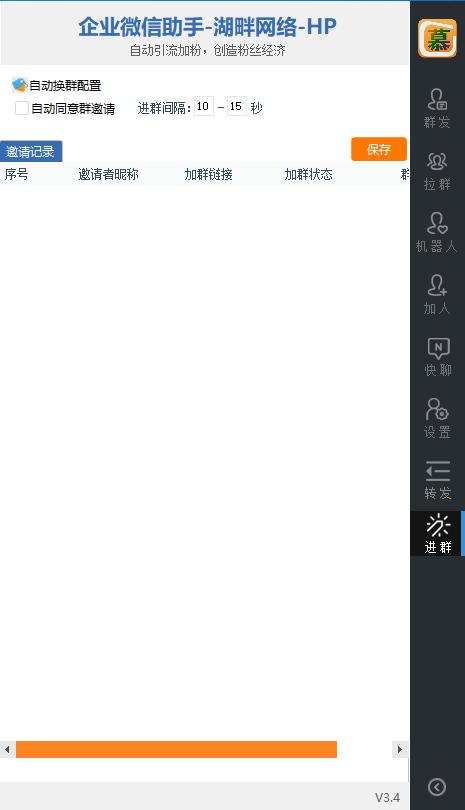 企业微信助手(多开爆粉等功能)插图7 企业微信助手(多开爆粉等功能)