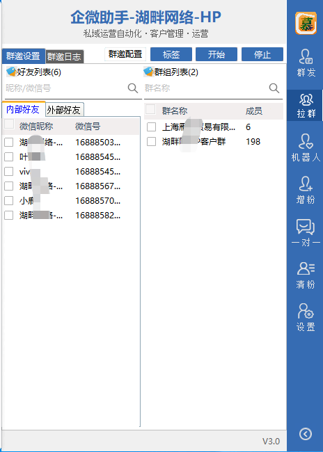 企业微信助手：群发多开加人等功能