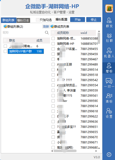 企业微信助手：群发多开加人等功能
