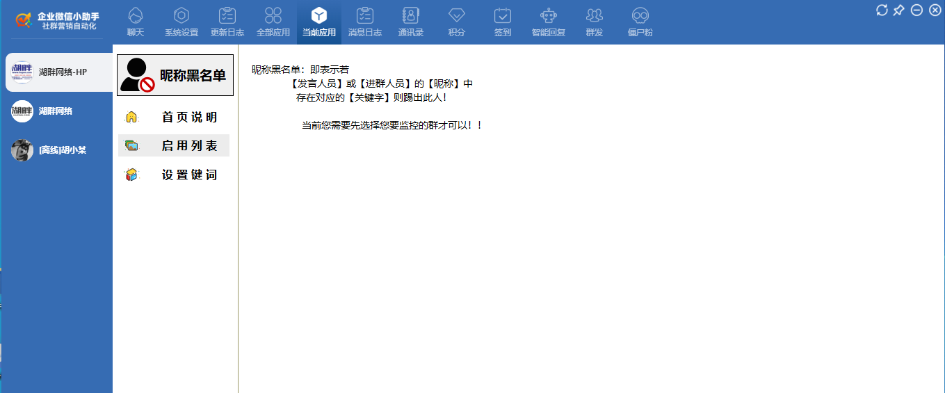 企业微信小助手高端正版插图13 企业微信小助手高端正版