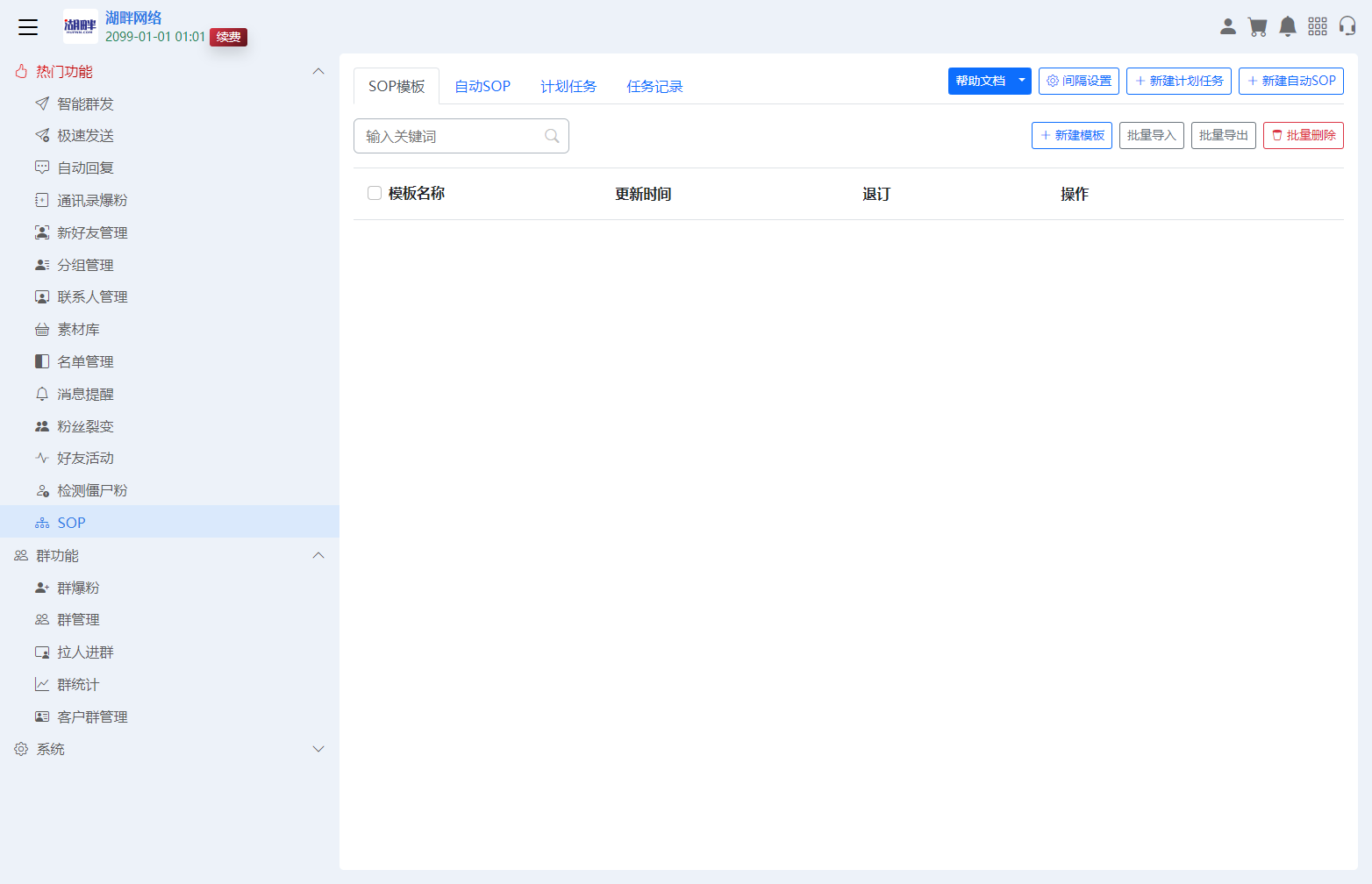 企业超微助手企业微信营销拓客助手插图14 企业超微助手企业微信营销拓客助手