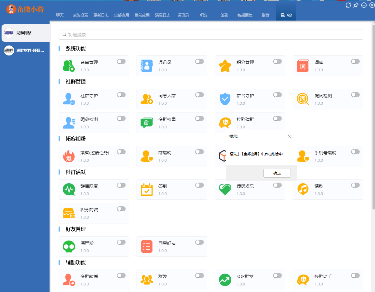 企微小将正版插图1 企微小将正版