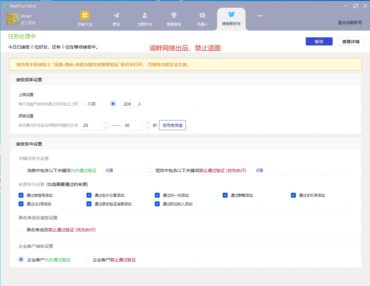 全新微兔weXTool正版插图3 全新微兔weXTool正版