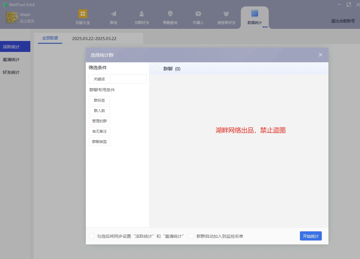 全新微兔weXTool正版插图9 全新微兔weXTool正版