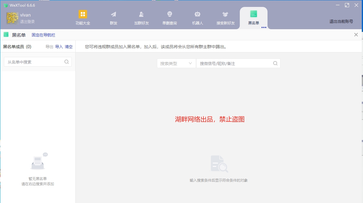 全新微兔weXTool正版插图13 全新微兔weXTool正版