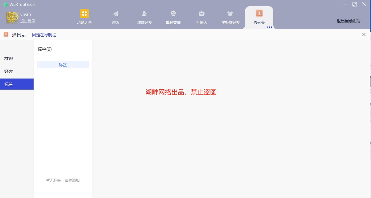 全新微兔weXTool正版插图14 全新微兔weXTool正版