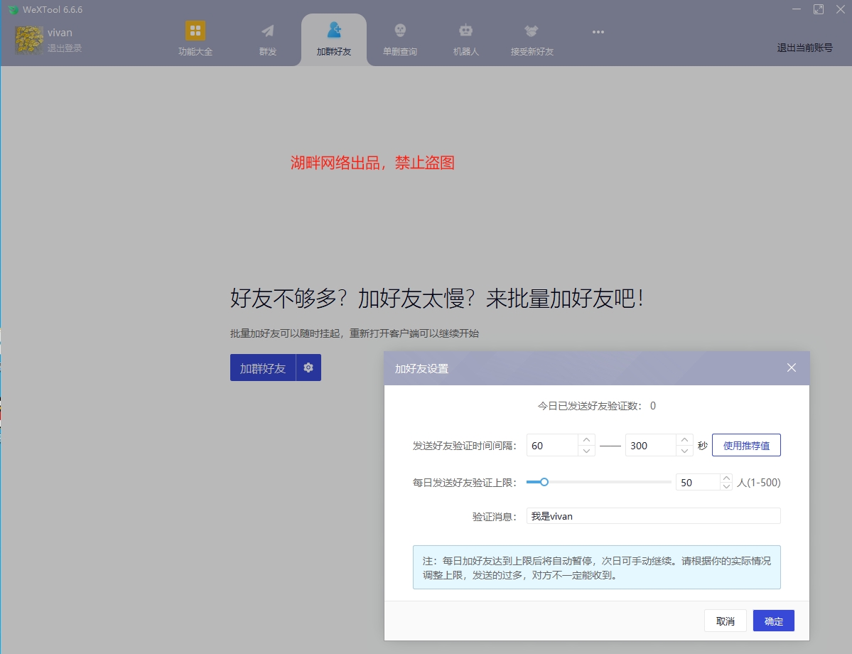 全新微兔weXTool正版插图16 全新微兔weXTool正版