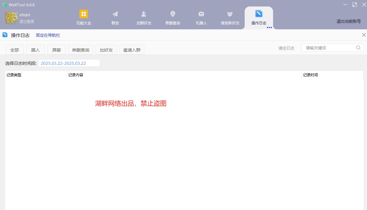 全新微兔weXTool正版插图17 全新微兔weXTool正版
