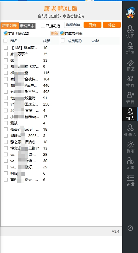 唐老鸭正版官网电脑版微信营销辅助工具插图5 唐老鸭正版官网电脑版微信营销辅助工具