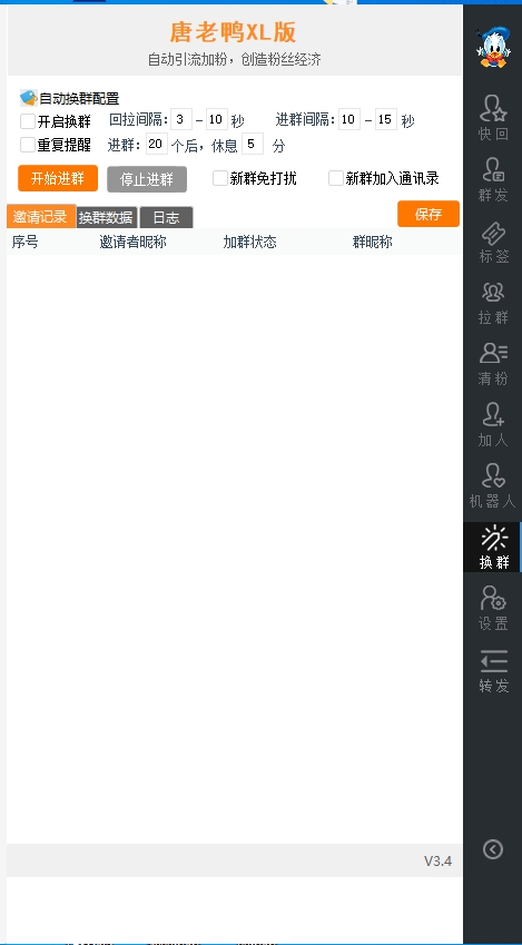 唐老鸭正版官网电脑版微信营销辅助工具插图7 唐老鸭正版官网电脑版微信营销辅助工具