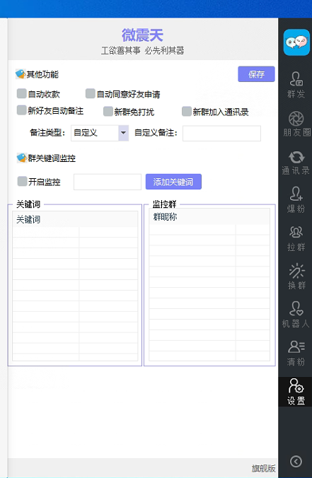 威震天旗舰版正版