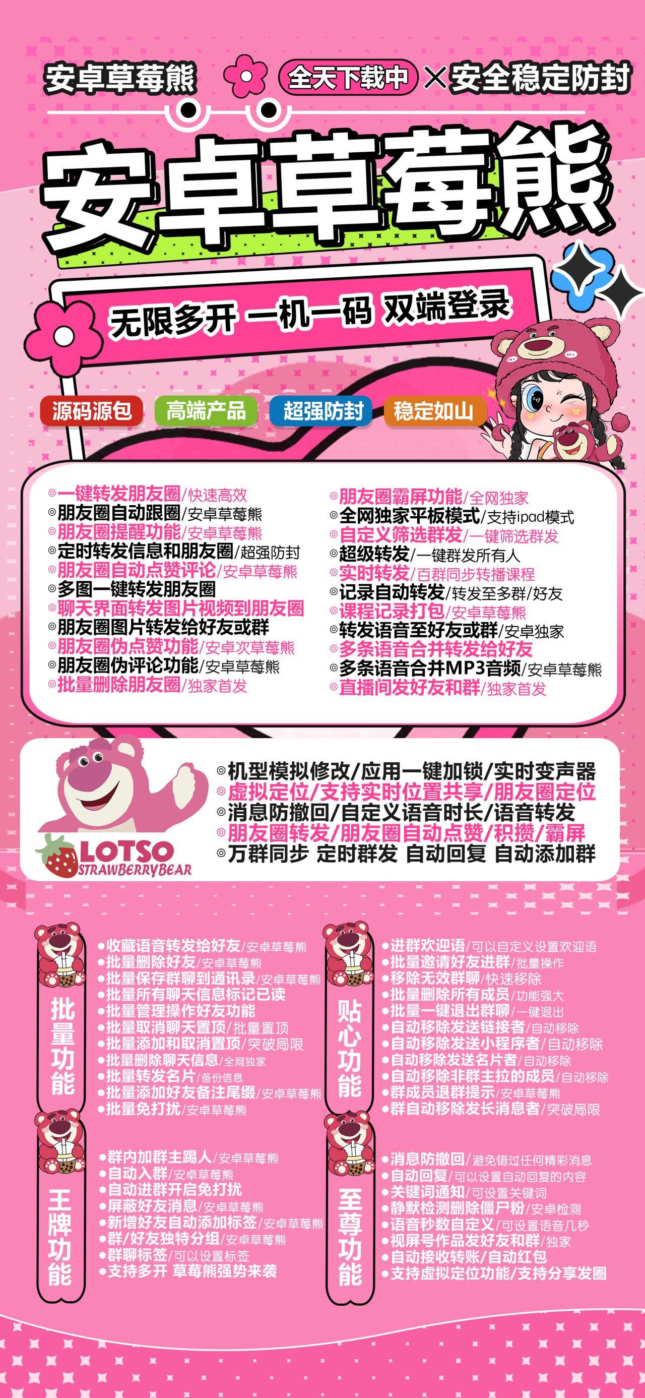 安卓草莓熊 安卓草莓熊安卓多开