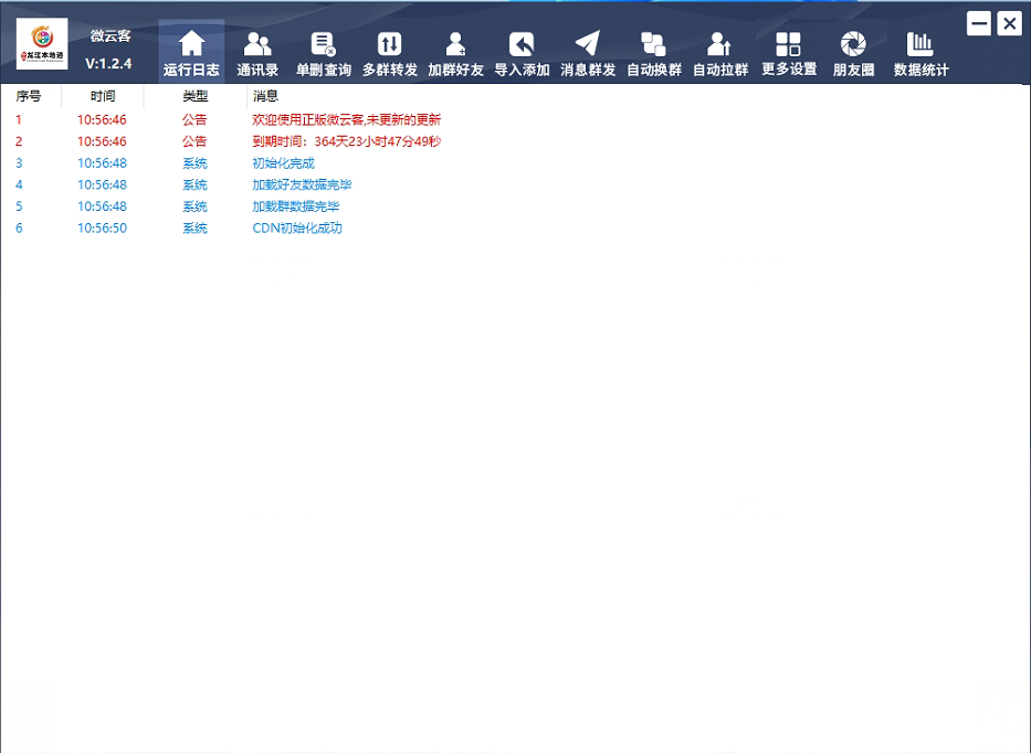 微云客正版插图 微云客正版