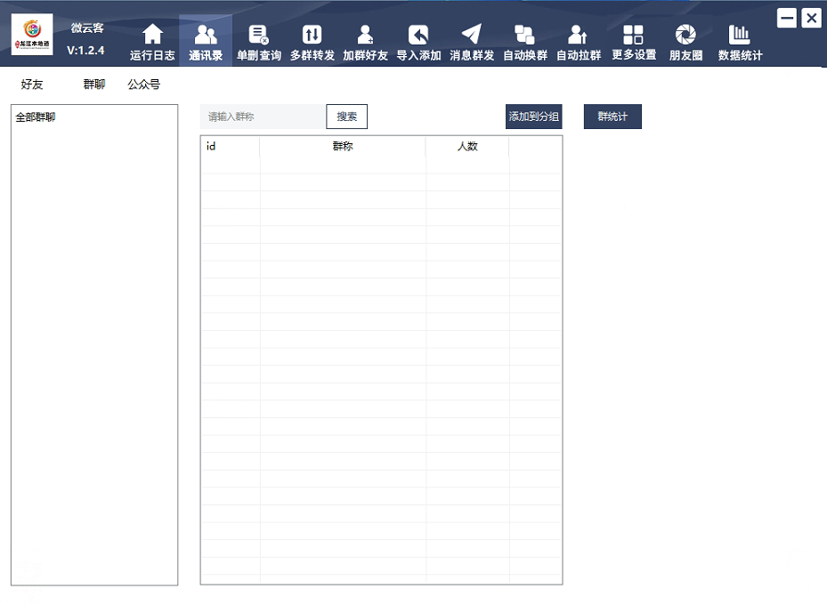 微云客正版插图1 微云客正版