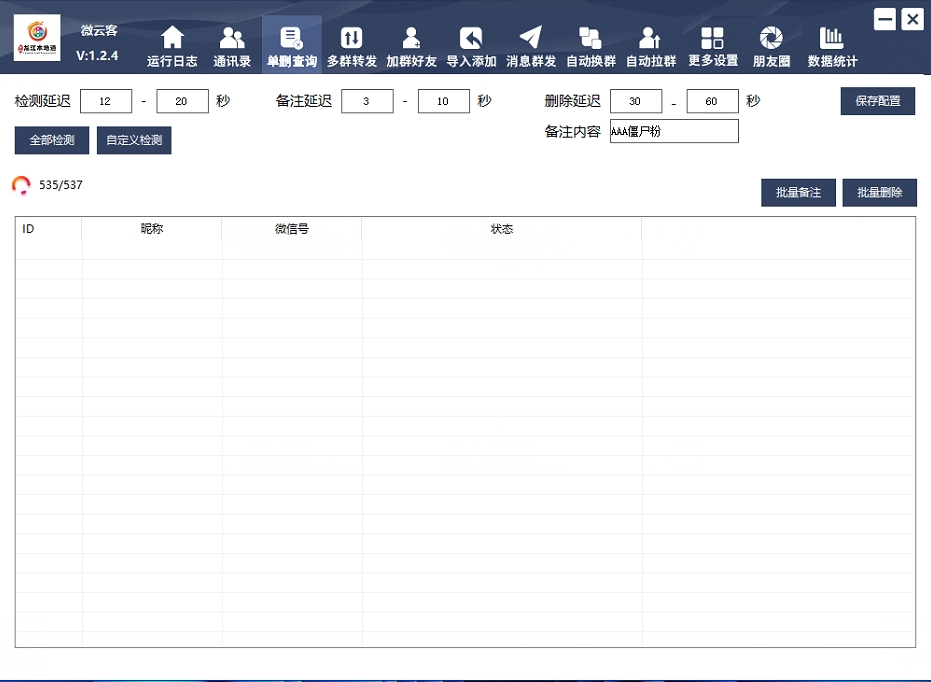 微云客正版插图2 微云客正版
