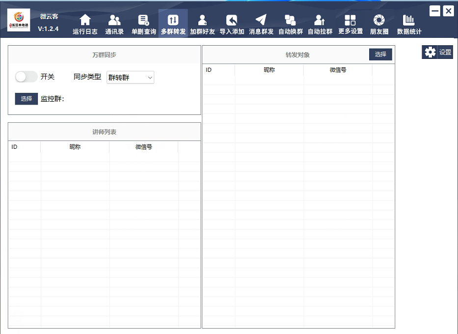 微云客正版插图3 微云客正版