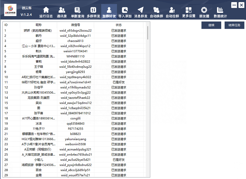 微云客正版插图4 微云客正版