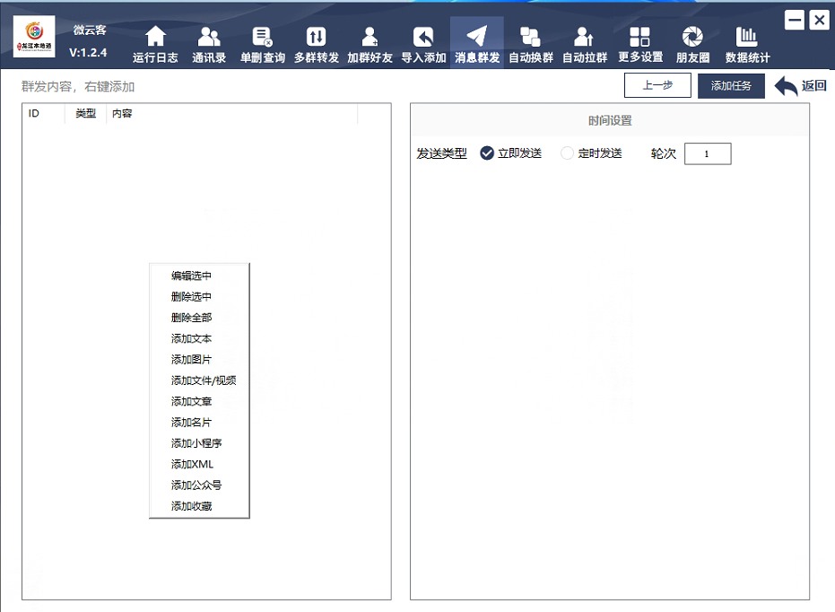 微云客正版插图6 微云客正版