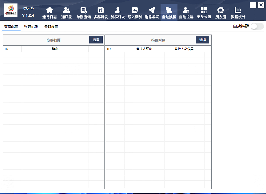 微云客正版插图7 微云客正版