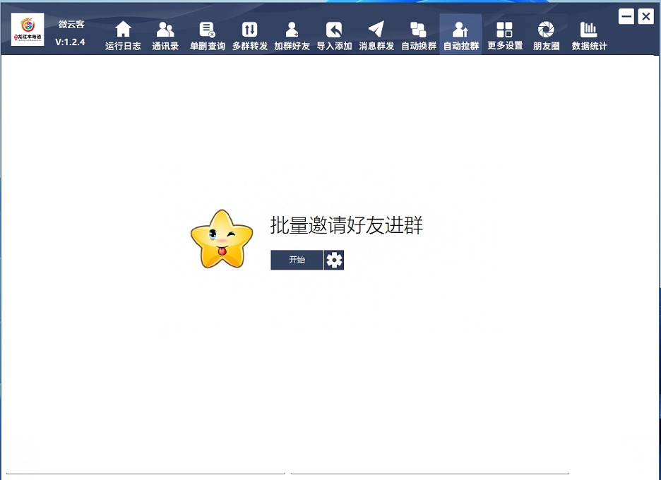 微云客正版插图8 微云客正版