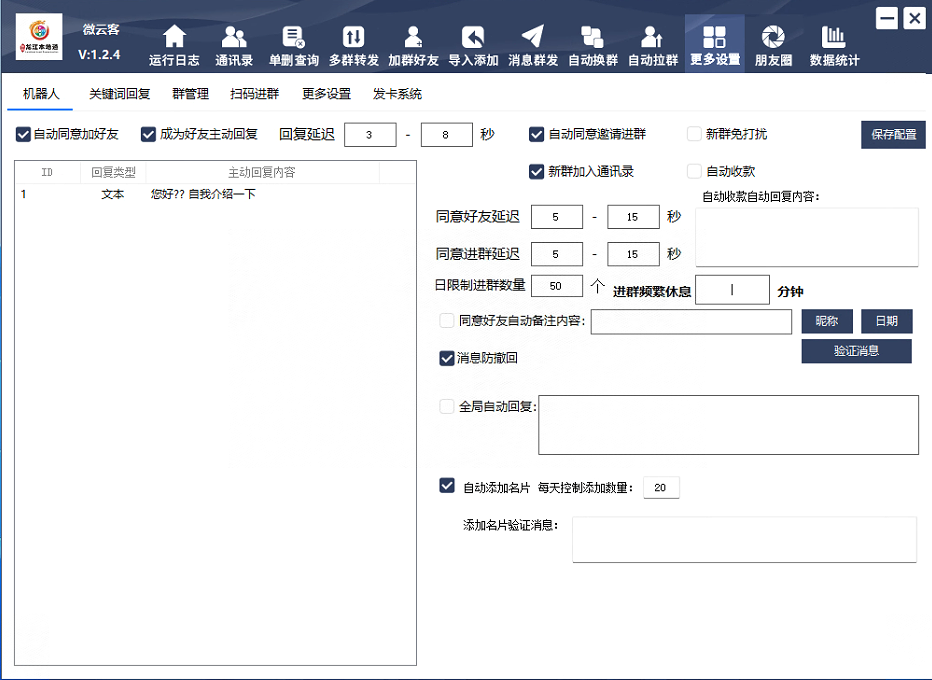 微云客正版插图9 微云客正版