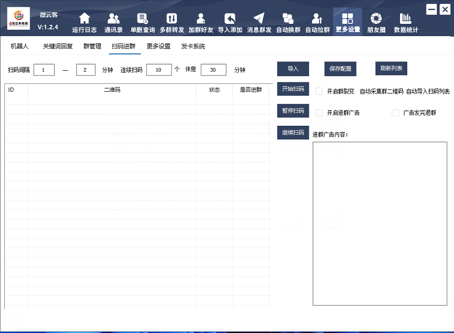 微云客正版插图10 微云客正版