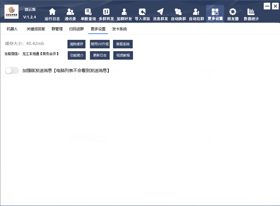 微云客正版插图11 微云客正版