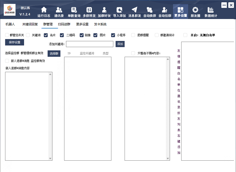 微云客正版插图12 微云客正版