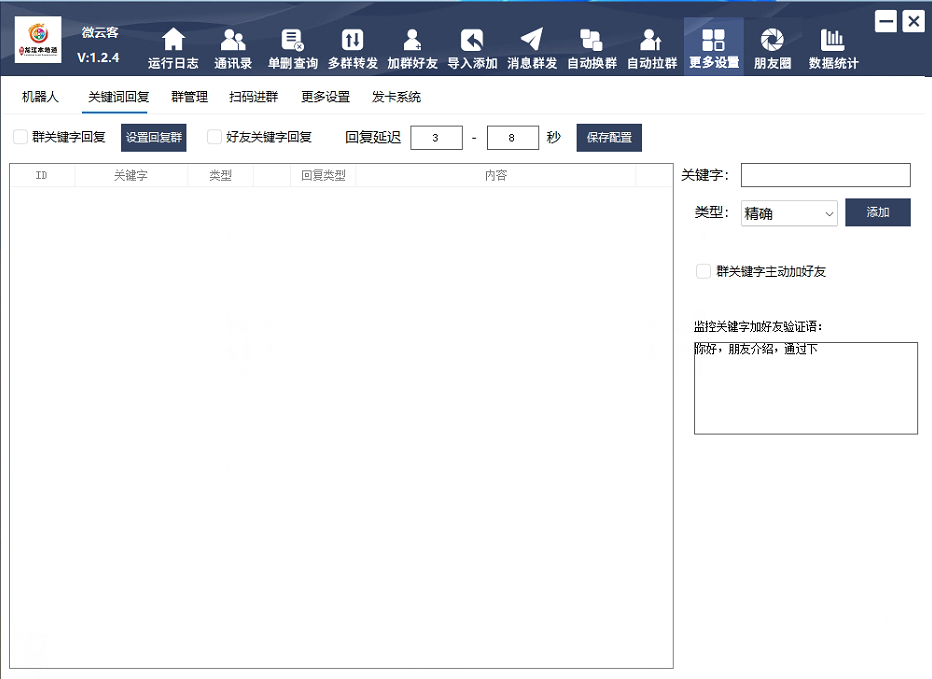 微云客正版插图13 微云客正版