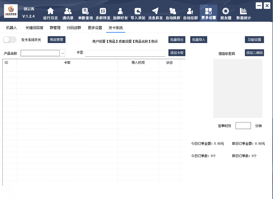 微云客正版插图14 微云客正版