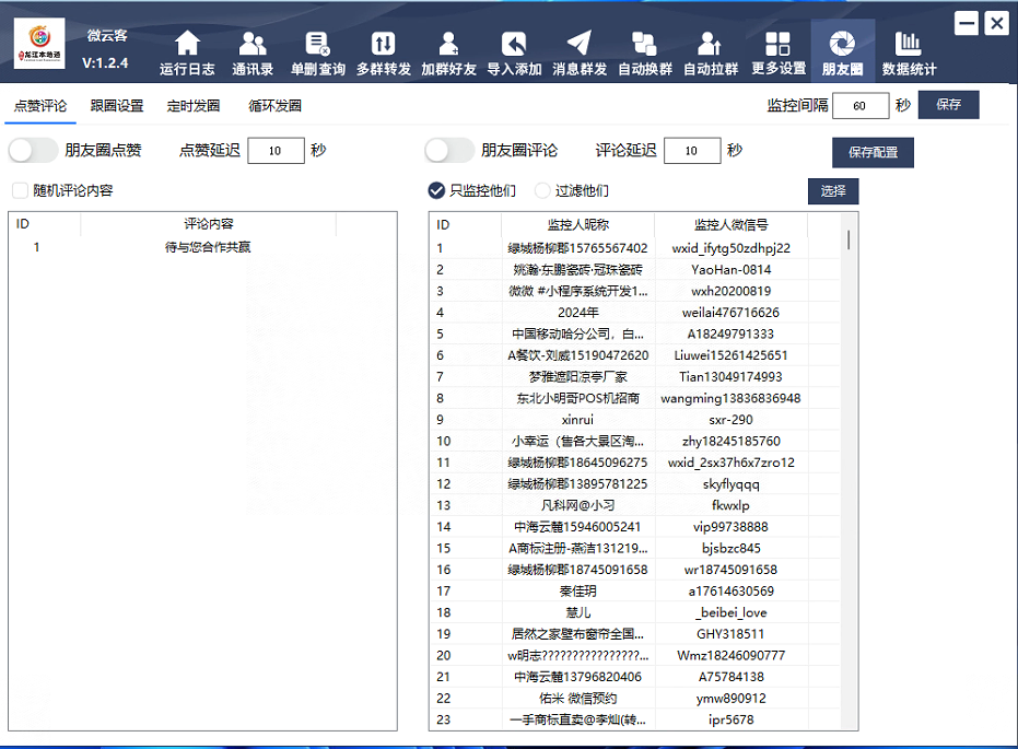 微云客正版插图15 微云客正版