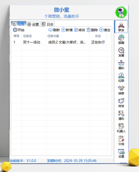 微小将高端正版