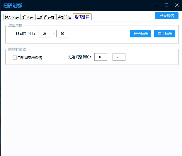 批量扫码进群广告 正版