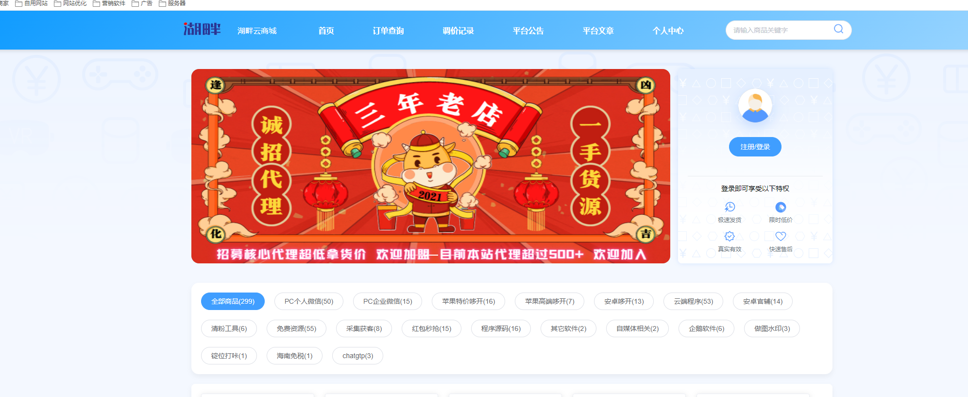 湖畔网自营软件你要的软件全有!