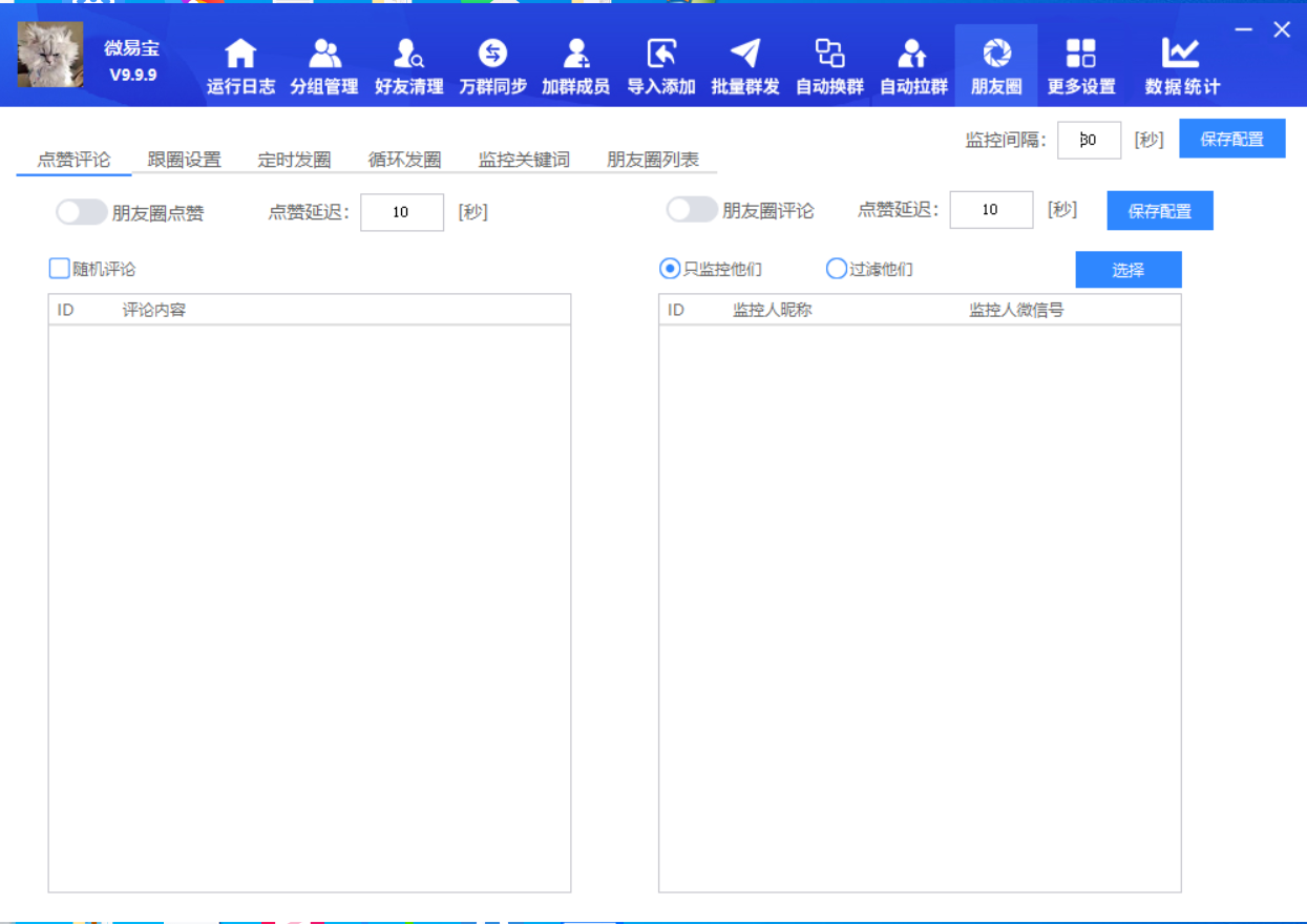 电脑微信微易宝全能版 正版