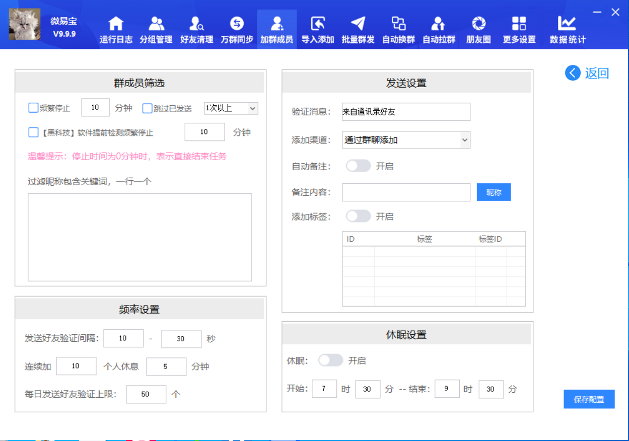 电脑微信微易宝全能版 正版