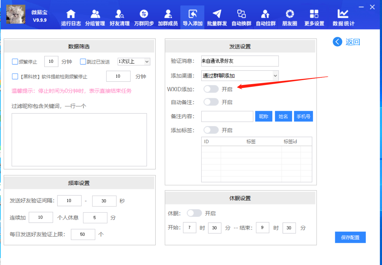 电脑微信微易宝全能版 正版