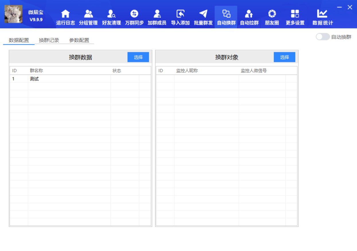 电脑微信微易宝全能版 正版