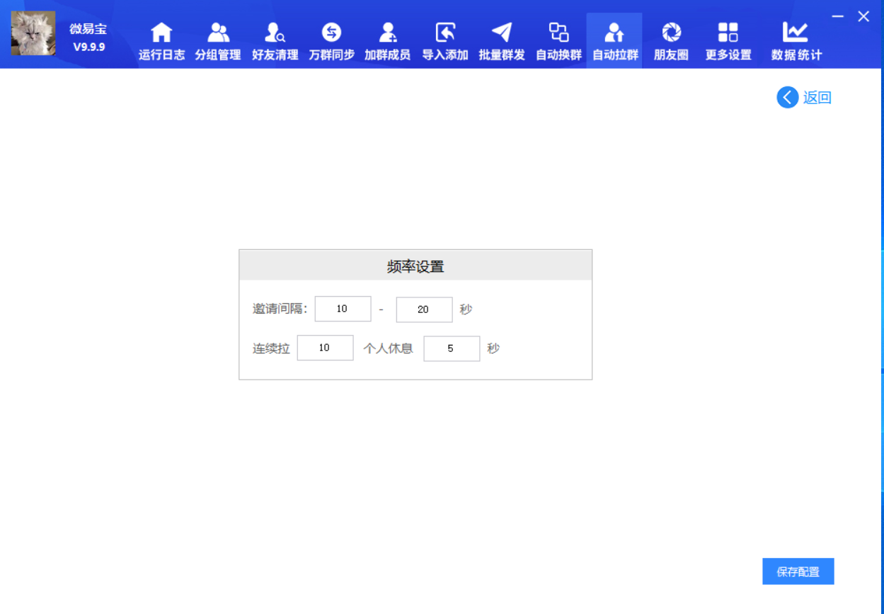 电脑微信微易宝全能版 正版