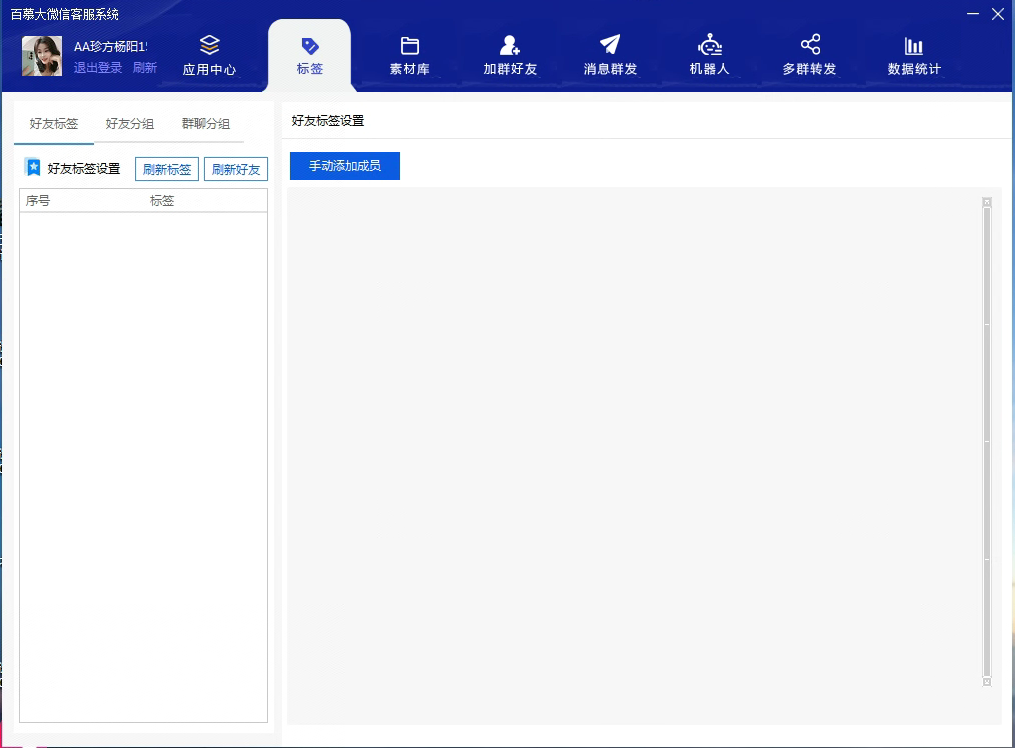 百幕大微信客服系统【正版】插图1 百幕大微信客服系统【正版】