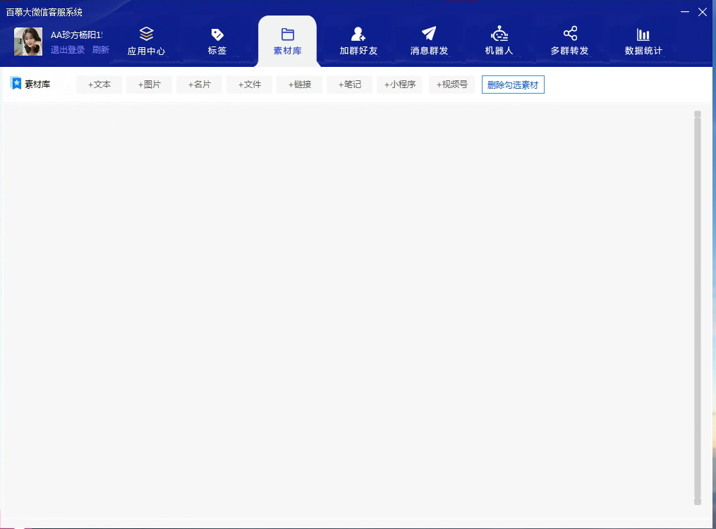 百幕大微信客服系统【正版】插图2 百幕大微信客服系统【正版】