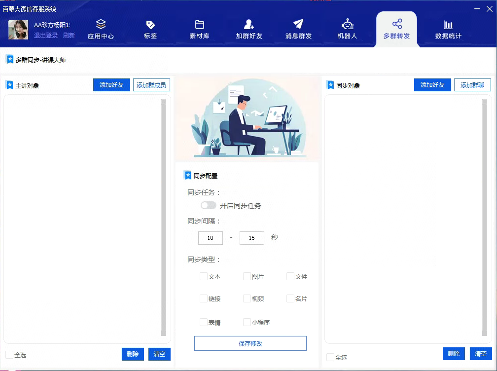 百幕大微信客服系统【正版】插图6 百幕大微信客服系统【正版】