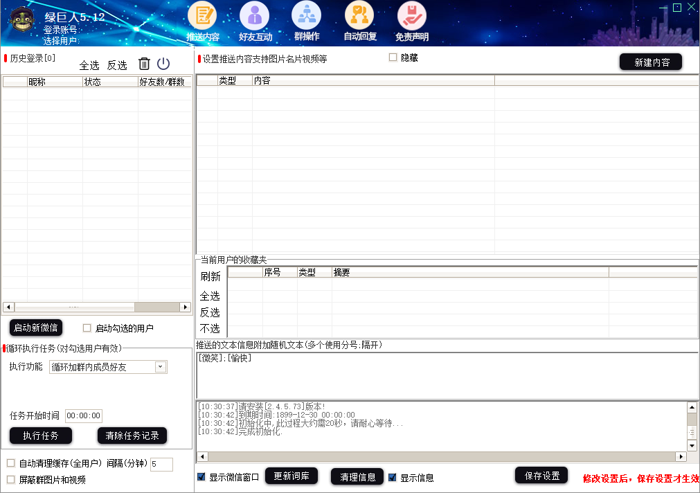 绿巨人正版插图 绿巨人正版