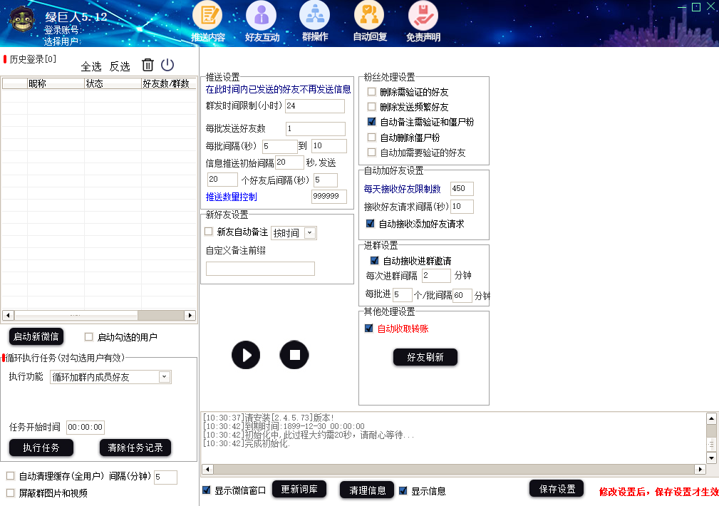 绿巨人正版插图1 绿巨人正版