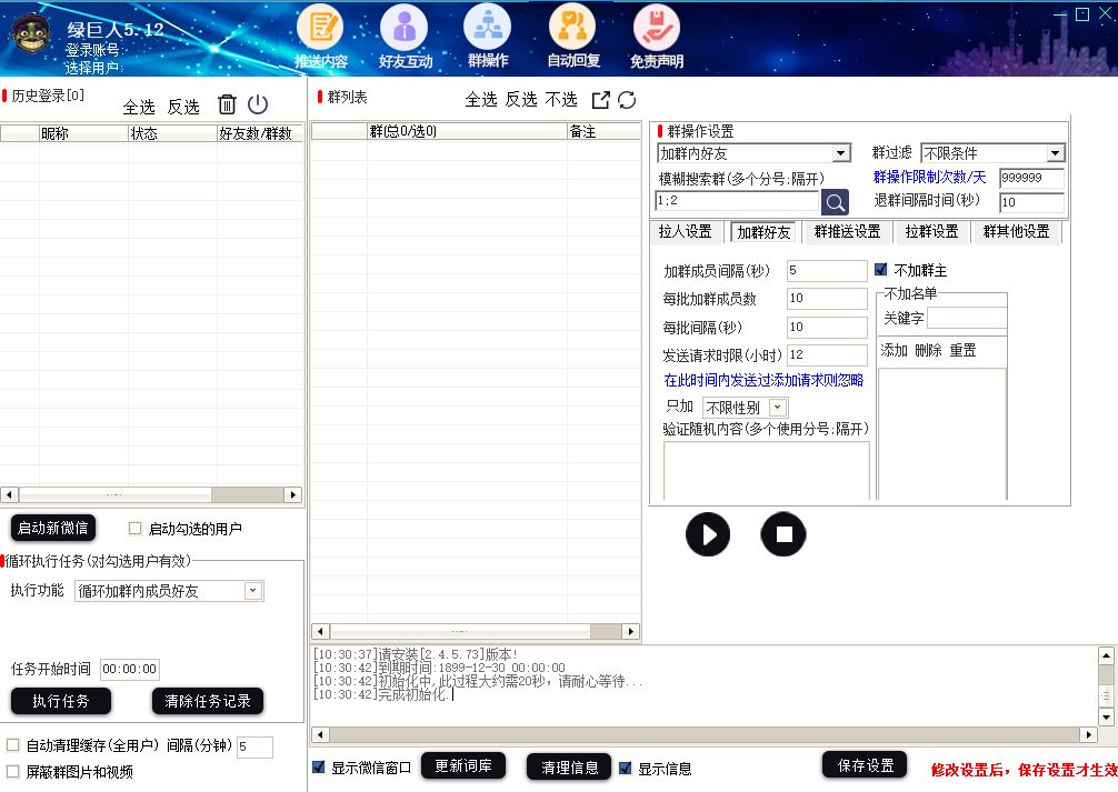绿巨人正版插图2 绿巨人正版