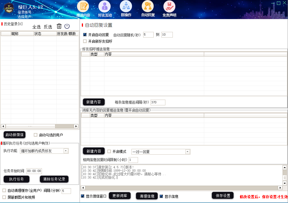 绿巨人正版插图3 绿巨人正版