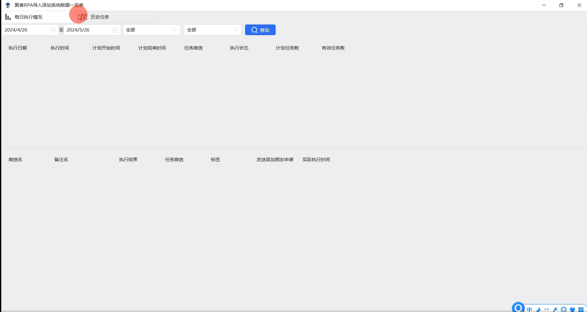 聚客RPA爆粉系统正版