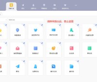 全新微兔weXTool正版