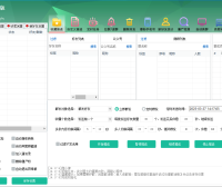 超人工具箱电脑版(营销推广神器)正版授权